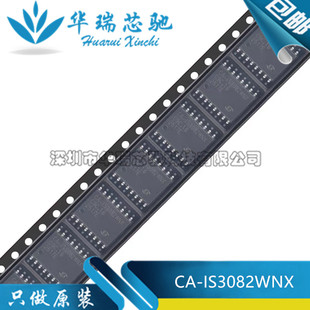 SOP IS3082WNX封装 422收发器芯片 隔离式 RS485 全新原装