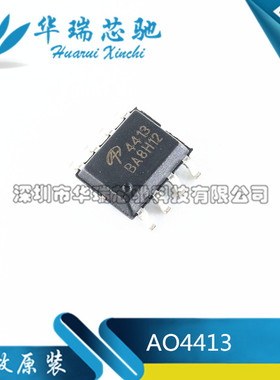 全新原装 AO4413 AO4413L 贴片 SOP-8 MOS场效应管 P沟道 30V 15A