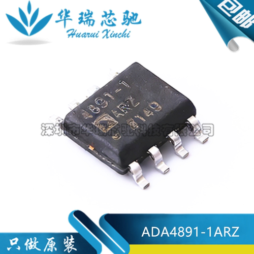 全新原装 ADA4891-1ARZ 丝印4891-1 封装SOP-8 高速运算放大器