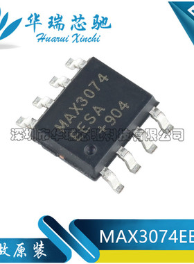 进口全新 MAX3074EESA 贴片SOP-8 RS-422/RS-485接口IC芯片