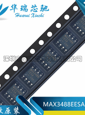 MAX3488E MAX3488EESA+T 贴片SOP-8 全新进口原装 收发器IC