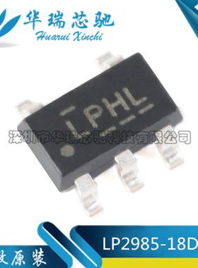 全新 LP2985-18DBVR 丝印LPHL 贴片SOT23-5 低噪声低压差稳压器IC