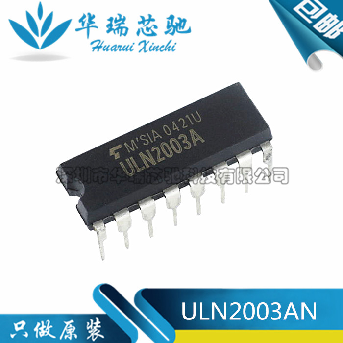 全新原装进口 ULN2003AN ULN2003A DIP16 高压大电流达林顿 芯片