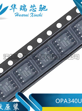 全新原装 OPA340UA/2K5 OPA340UA 封装SOP-8 运算放大器IC芯片