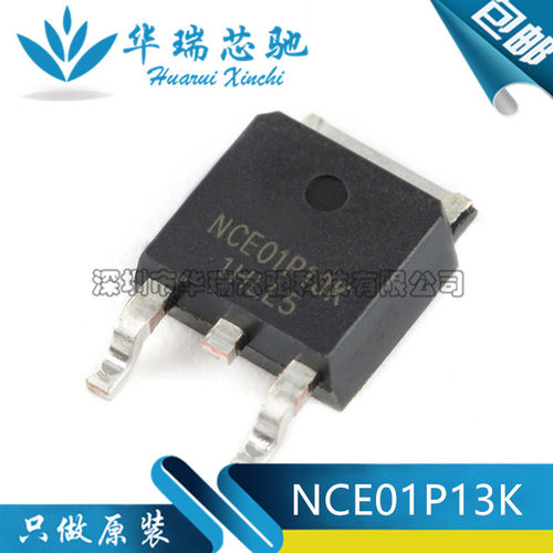 原装正品 NCE01P13K -100V/-13A MOS场效应管 P沟道封装TO-252-2