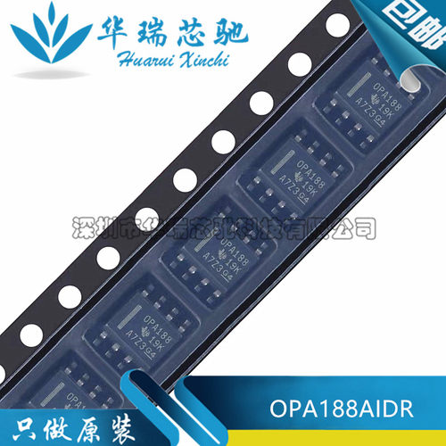 全新原装 OPA188AIDR OPA188 贴片封装SOP-8 单路运算放大器芯片