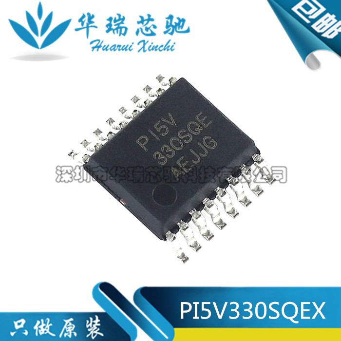 PI5V330SQEX 330SQE QSOP16 模拟开关IC 全新原装进口 贴片