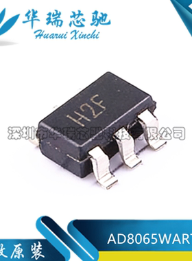 全新原装 AD8065WARTZ AD8065 封装SOT23-5 丝印H2F 运算放大器