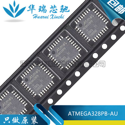 全新原装 ATMEGA328PB-AU MEGA328PB-U TQFP-32 8位微控制器芯片