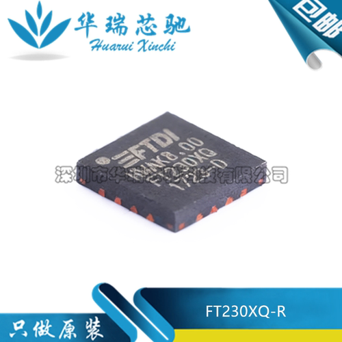 全新原装 FT230XQ-R FT230XQ 封装QFN-16 USB接口控制器芯片