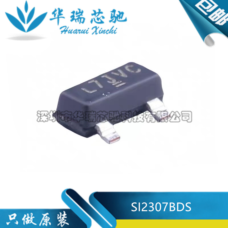 全新原装 SI2307BDS-T1-E3 SOT-23 丝印L7JVC 2.5A/30V MOS管芯片