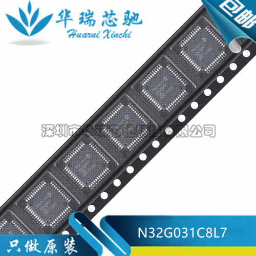 全新原装 N32G031C8L7 封装LQFP-48 32位单片机微控制器IC芯片