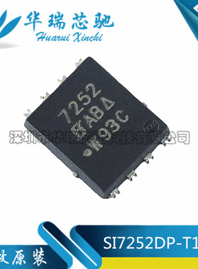 SI7252DP-T1-E3 SI7252DP 封装PPAKSO-8 MOS场效应管 全新原装