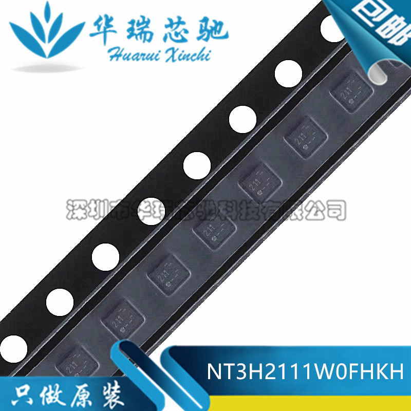 NT3H2111W0FHKH XQFN-8 丝印211 Forum 芯片 全新原装
