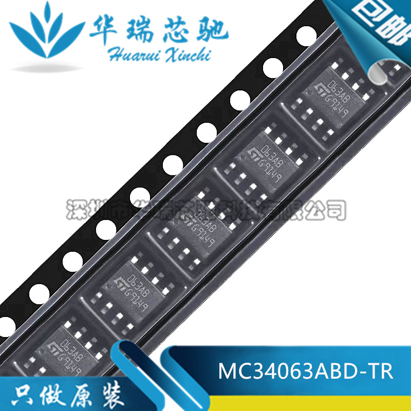 全新原装 MC34063ABD-TR 丝印063AB 开关稳压器IC SOP-8