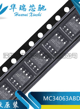 全新原装 MC34063ABD-TR 丝印063AB 开关稳压器IC SOP-8
