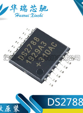 DS2788 DS2788E+T&R 贴片 电池管理芯片ic TSSOP-14 进口原装