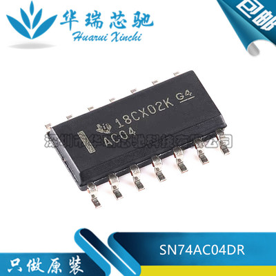 全新 SN74AC04DR 丝印AC04 SOP-14门极逻辑 栅极六路反向器芯片