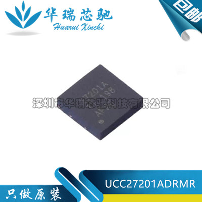 全新原装 UCC27201ADRMR 丝印27201A 封装VSON8 栅极驱动器芯片