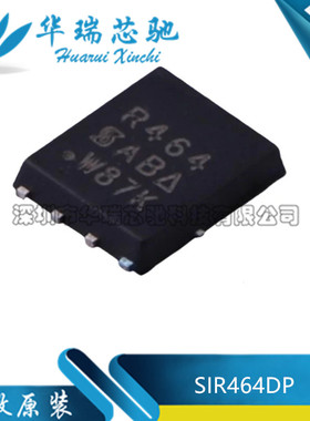 全新原装 SIR464DP-T1-GE3 丝印R464 30V/30A 场效应MOS管 QFN-8