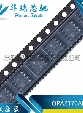 全新原装 OPA2170AIDR 封装SOP-8 丝印2170A 运算放大器芯片