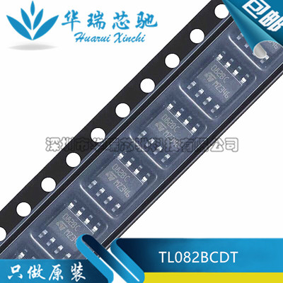 全新原装 TL082BCDT 丝印 082BC 贴片SOP8 运算放大器IC芯片