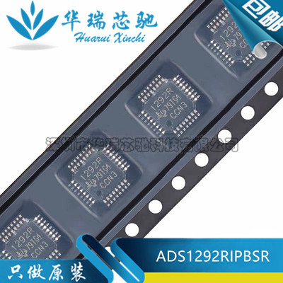 全新原装 ADS1292RIPBSR 丝印1292R 封装TQFP-32 24位模数转换器