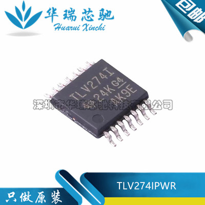 全新原装 TLV274IPWR 丝印TLV274I 封装TSSOP14 轨到轨运算放大器