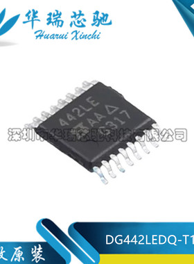 全新原装 DG442LEDQ-T1-GE3 TSSOP-16 模拟开关/多路复用器芯片