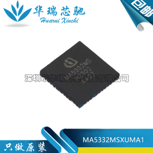 全新原装 MA5332MSXUMA1 丝印MA5332MS 封装QFN-42 功率放大器