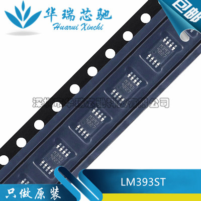 全新原装 LM393ST LM393 丝印M393 封装MSOP-8 模拟比较器芯片