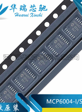 全新原装 MCP6004 MCP6004-I/ST 6004IST TSSOP14运算放大器芯片