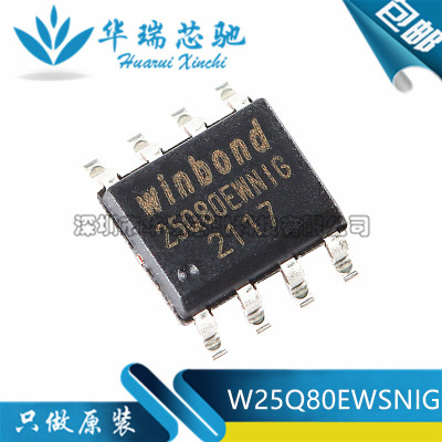 全新原装 W25Q80EWSNIG 封装SOIC-8 1.8V 8M-bit串行闪存芯片