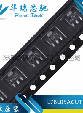 全新进口原装 L78L05ACUTR 丝印8C 贴片SOT89 线性稳压芯稳压管