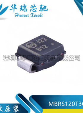 全新原装 MBRS120T3G 丝印B12 封装SMB 1A 20V 肖特基二极管