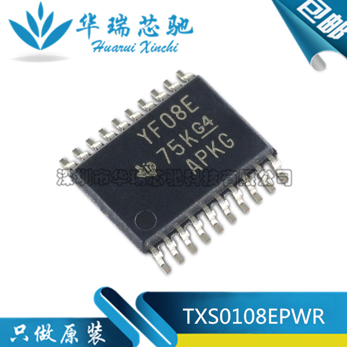 全新原装 TXS0108EPWR 丝印YF08E TSSOP20 8位双向电压电平转换器