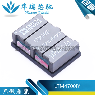 全新原装 LTM4700IY LTM4700EY 封装BGA330 DC-DC电源芯片