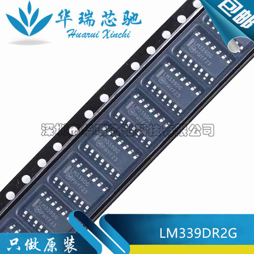 全新原装 LM339DR2G 丝印LM339DG 封装SOP-14 四路通用比较器芯片