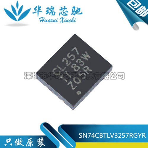 SN74CBTLV3257RGYR 丝印CL257 路复用器/多路分解器 VQFN-16 原装