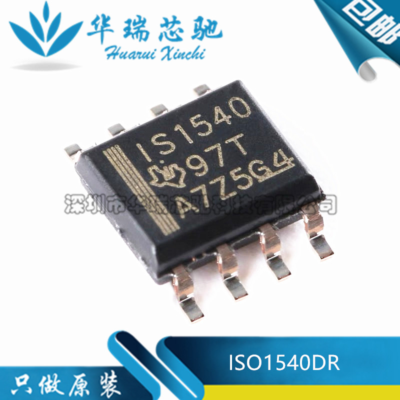全新原装 ISO1540DR 丝印IS1540 封装SOP-8 低功耗 双向I2C隔离器
