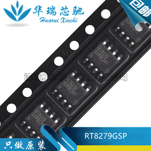 全新原装 RT8279GSP RT8279 DC-DC 36V 5A 稳压芯片IC 贴片SOP-8