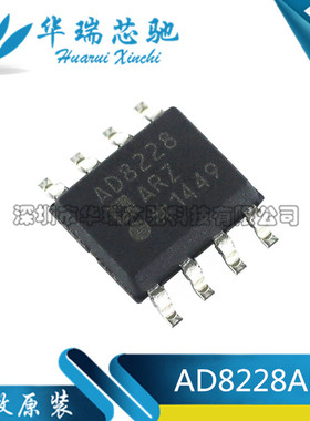 全新 AD8228 AD8228BRZ 仪表放大器 SOIC8原装芯片