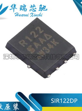 全新原装 SIR122DP-T1-RE3 丝印R122 80V/59.6A场效应MOS管芯片
