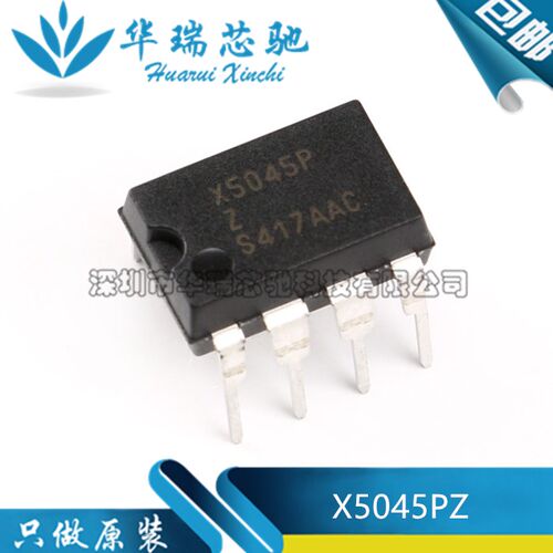 全新进口原装 X5045P X5045PZ DIP-8 CPU监控器 电源管理芯片IC