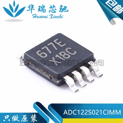 全新原装 ADC122S021CIMM/NOPB 封装 VSSOP-8 模数转换芯片ADC