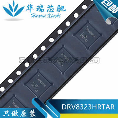 DRV8323HRTAR 丝印DRV8323H 封装WQFN-40 电机驱动器芯片