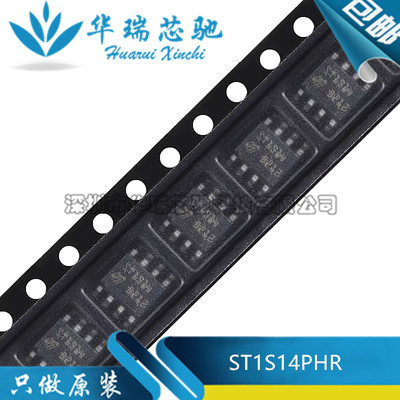 全新原装 ST1S14PHR 封装SOP8 丝印ST1S14 稳压器 开关IC芯片
