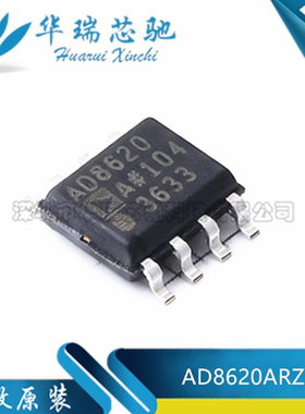全新原装 AD8620ARZ AD8620AR AD8620 封装SOP-8 精密运算放大器