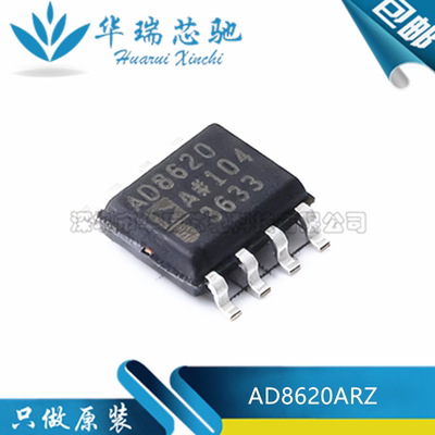 AD8620ARZAD8620ARAD8620
