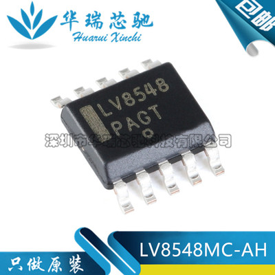 全新原装 LV8548MC-AH LV8548 贴片SOP-10 双向/2通道 电机驱动